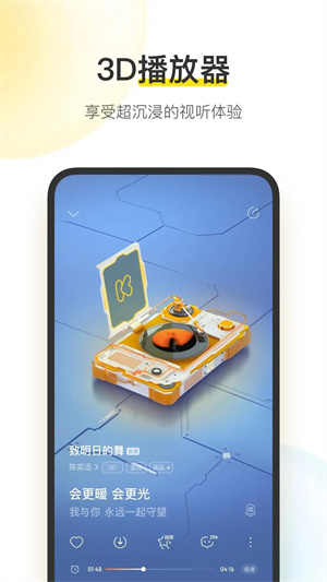 酷我音乐永久会员