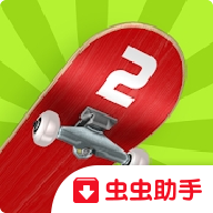 指尖滑板2解锁全部滑板和配件版 1.50中文版