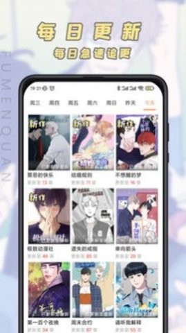 香苞漫画免费阅读
