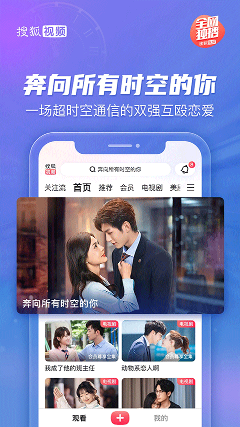搜狐视频VIP会员免费版