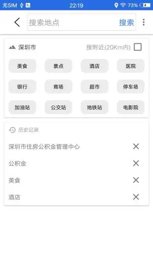 北斗卫星导航系统免费 1.0.5最新版