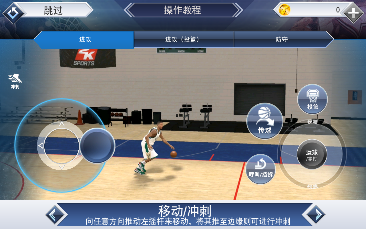 NBA2K20全球星解锁版 98.0.2汉化版