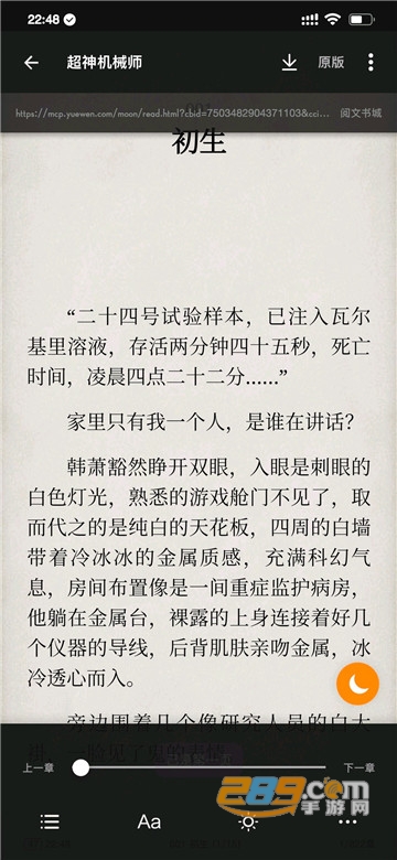 2019搜书大师永久会员破解版v16.0安卓版