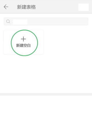 怎么制作表格配图3
