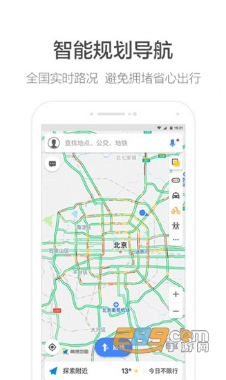 高德地图AR实景导航版官方版v16.10.6.2026安卓版