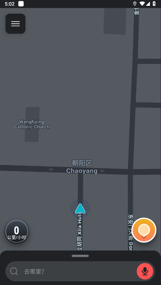 位智导航app(Waze) 5.10.0.2安卓版