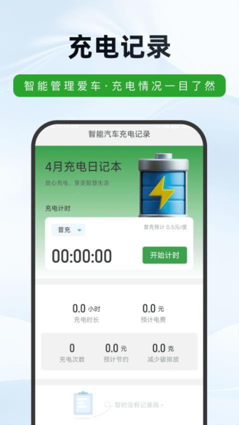 免费动态路况导航手机版