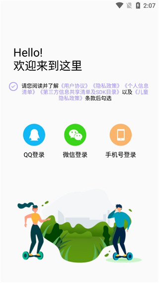 50度灰解锁VIP无限灰币版使用方法1