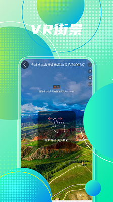 高清手机地图导航app