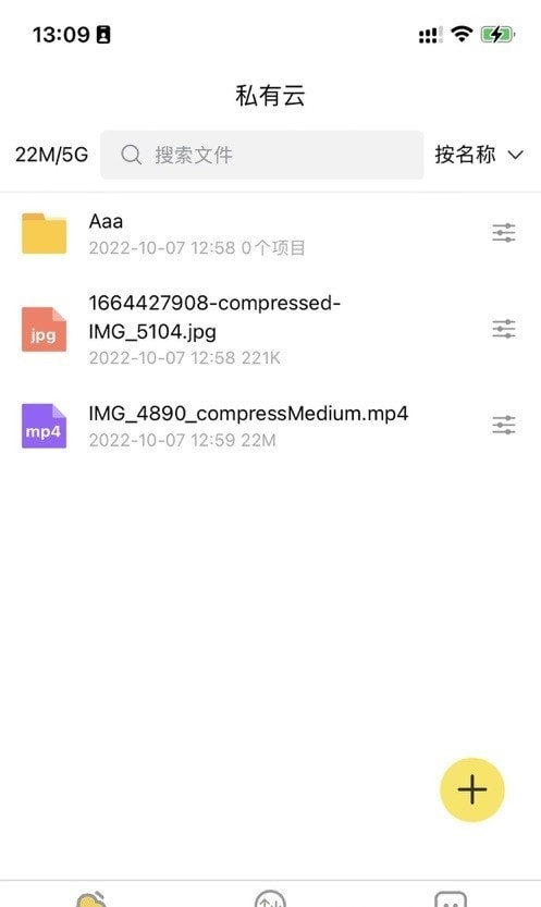 八戒云盘免费会员版
