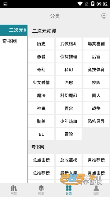 白猿搜书免会员版1.0.0安卓版