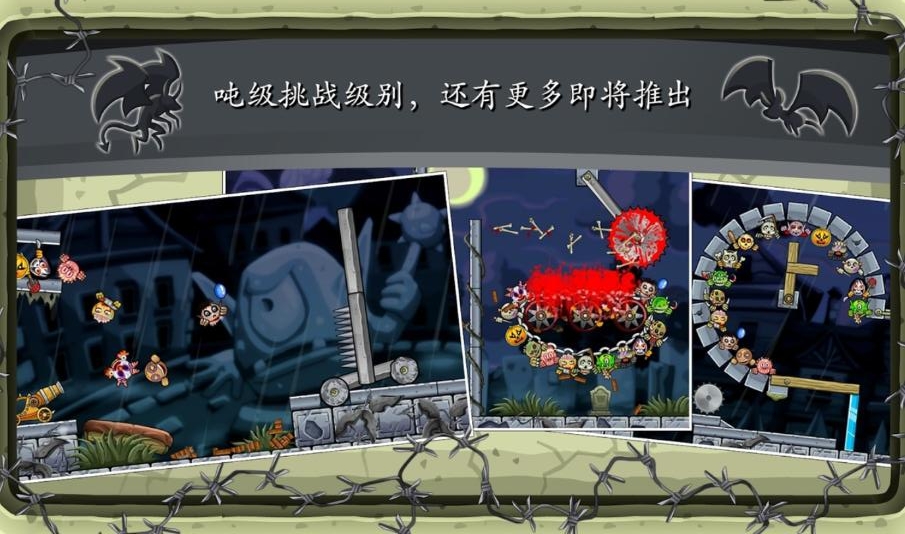炮击土肥圆小怪兽解锁全部章节版 1.0.72解锁全部关卡版