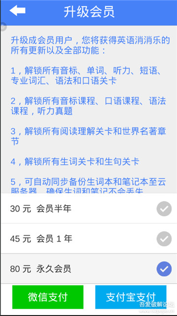 英语消消乐永久会员破解版