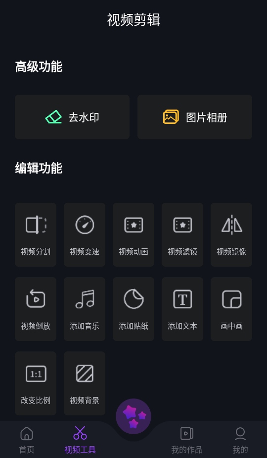 AE视频剪辑解锁会员版