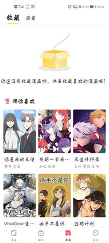 油条漫画免费版官方