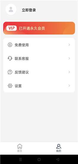 彩映放大镜会员解锁版