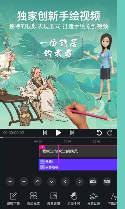 美册视频制作免会员版