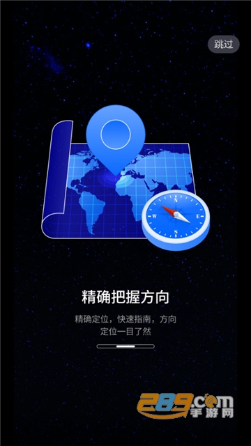 联星北斗卫星地图导航app下载2022安卓最新版v1.0安卓版