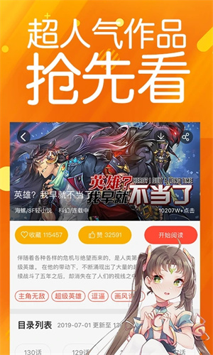 菠萝包漫画官方版