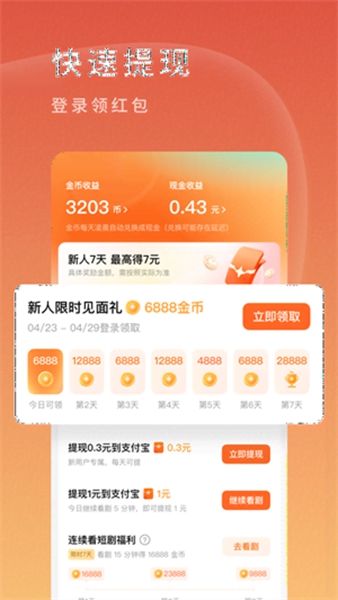 红果免费短剧会员解锁版