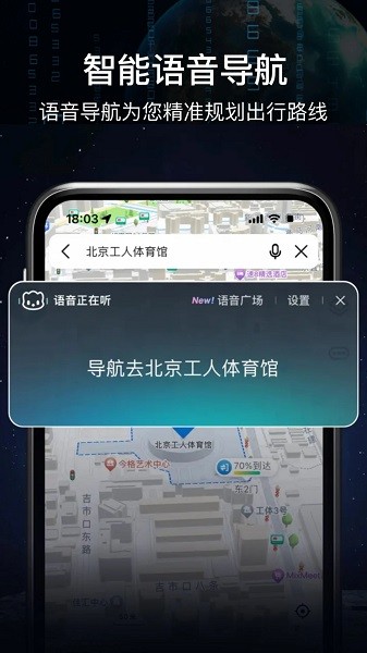 ar语音实景导航软件