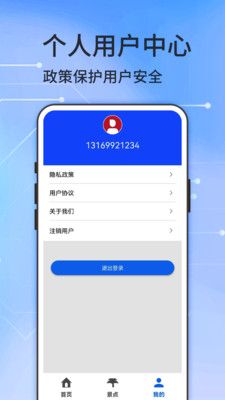 图新地图手机版