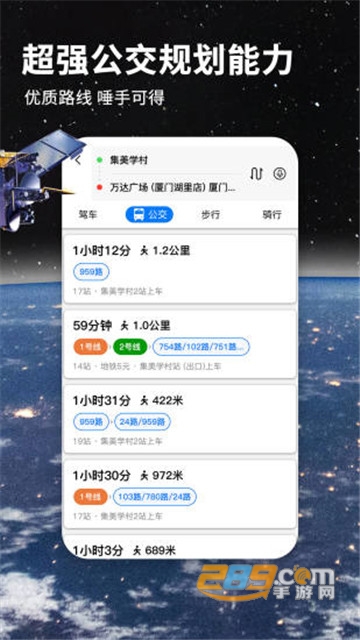 北斗导航地图2021年新版官方正式版v3.3.7安卓版
