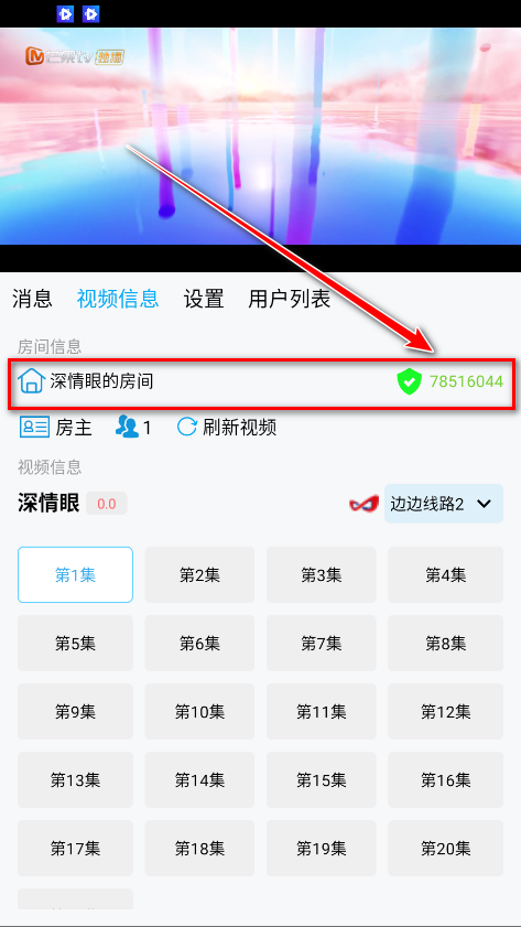 边缘视频会员版解锁版 边缘视频会员版解锁版
