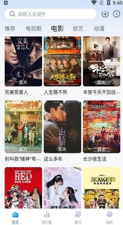 777影视会员版