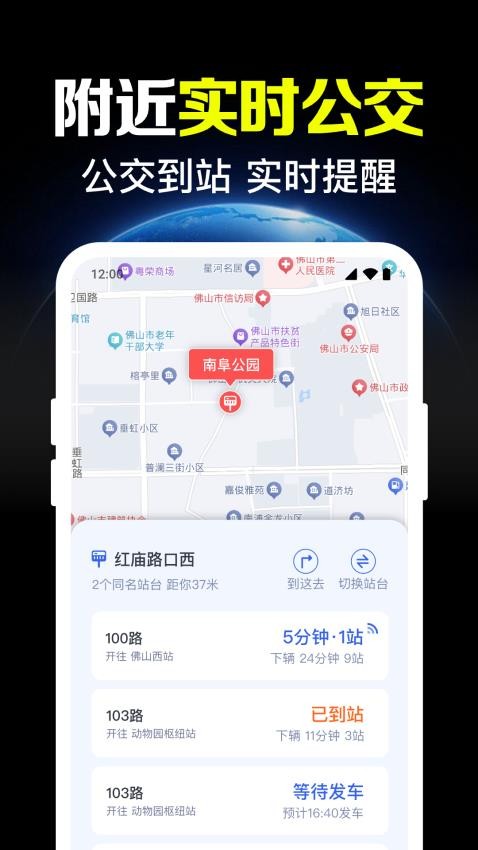 卫星实时导航官方版