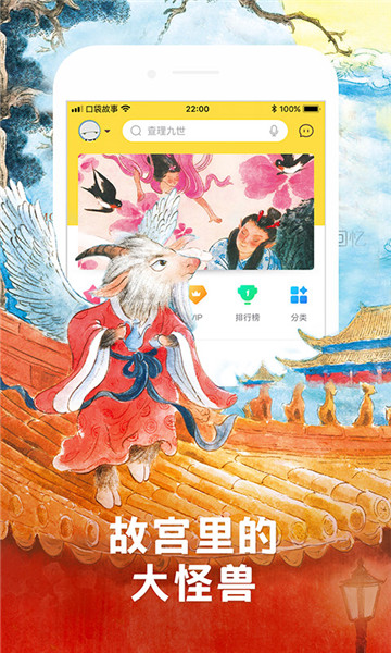 口袋故事会员破解版v10.25.0816010最新版