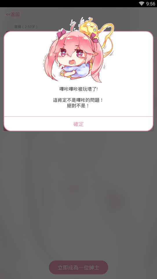 哔咔漫画2024官网版