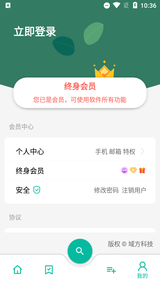 宇宙工具箱终身会员版免费版