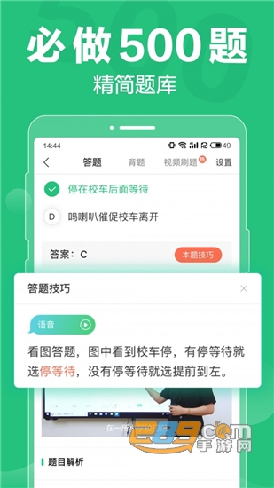 驾校一点通会员破解版v11.4.7安卓版