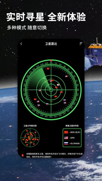 北斗导航地图app高清版