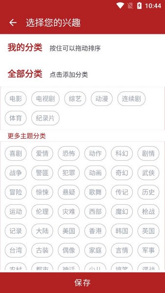全剧得去升级解锁会员版