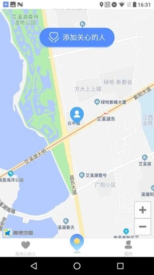 宝宝定位解锁会员版
