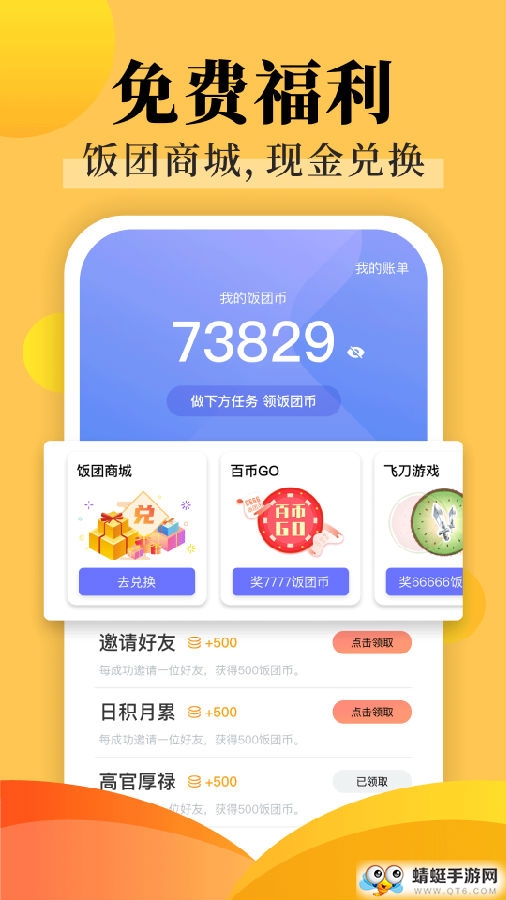 饭团探书高级会员解锁版 饭团探书高级会员解锁版