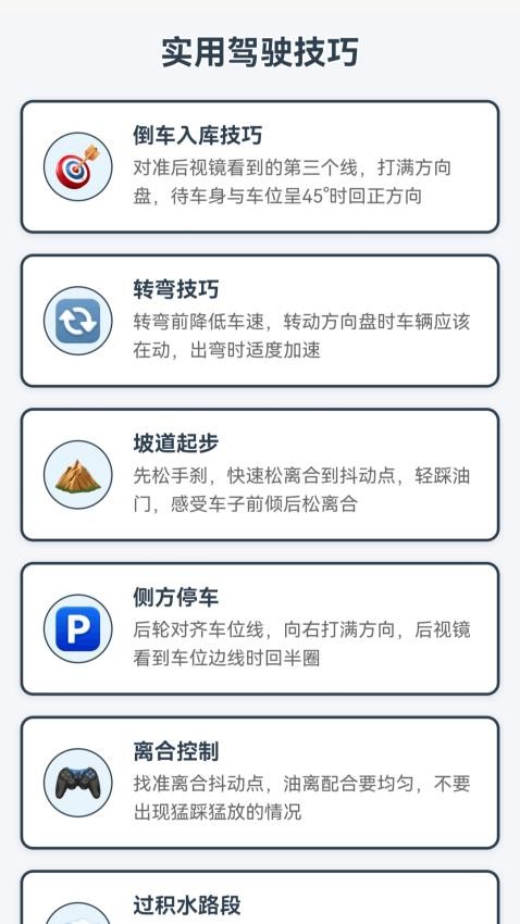 星途导航免费版