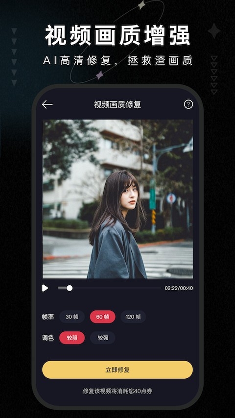 画质修复大师app永久会员版下载
