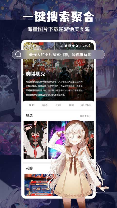 搜图神器解锁会员版