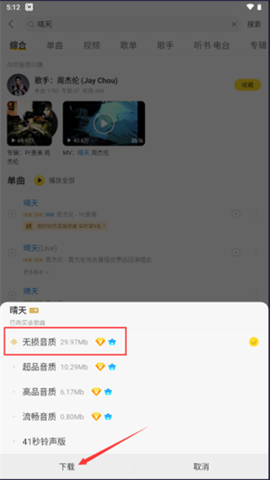 酷我音乐永久会员