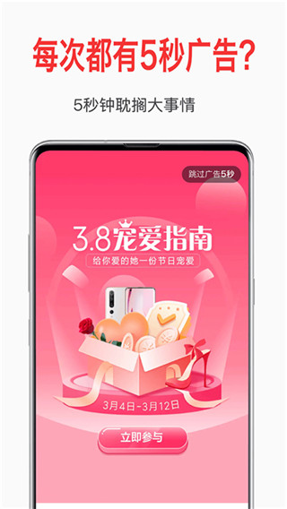绿去广告会员版