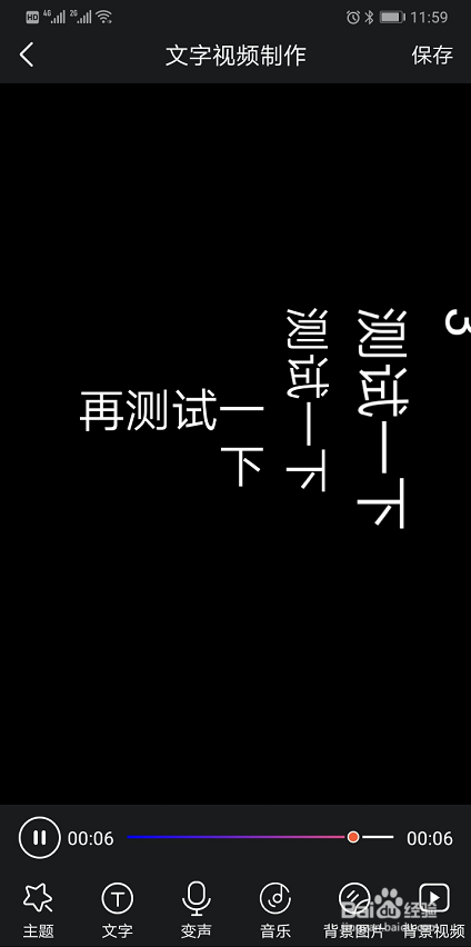 字说怎么提取短视频的语音/声音制作新的视频
