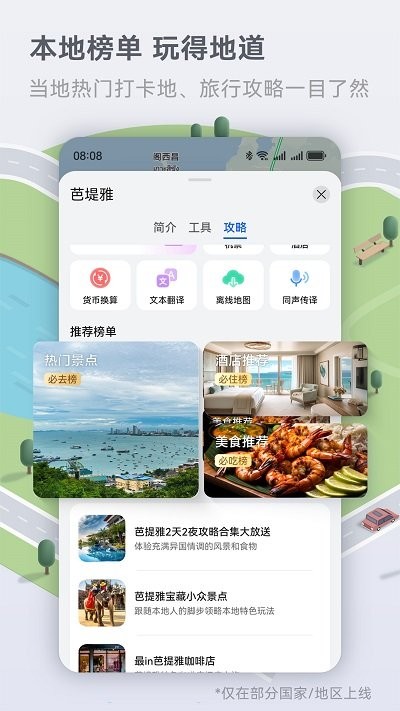 petal地图2024