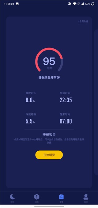 好眠APP永久会员版