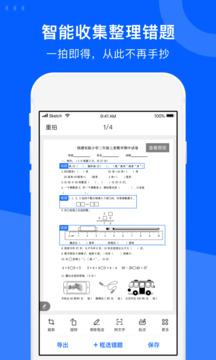 试卷宝解锁VIP会员版