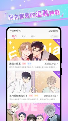 一耽女孩免费漫画免费下载