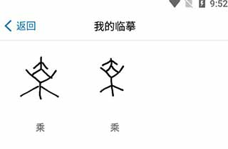 汉字的故事图片8