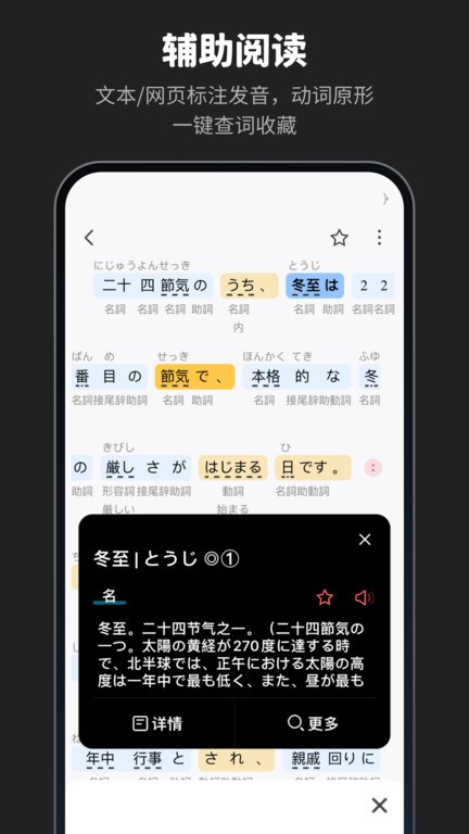 moji辞书解锁高级会员版